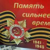 Выставка "Забытые сражения" 2019