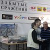 Выставка "Забытые сражения" 2019 г.